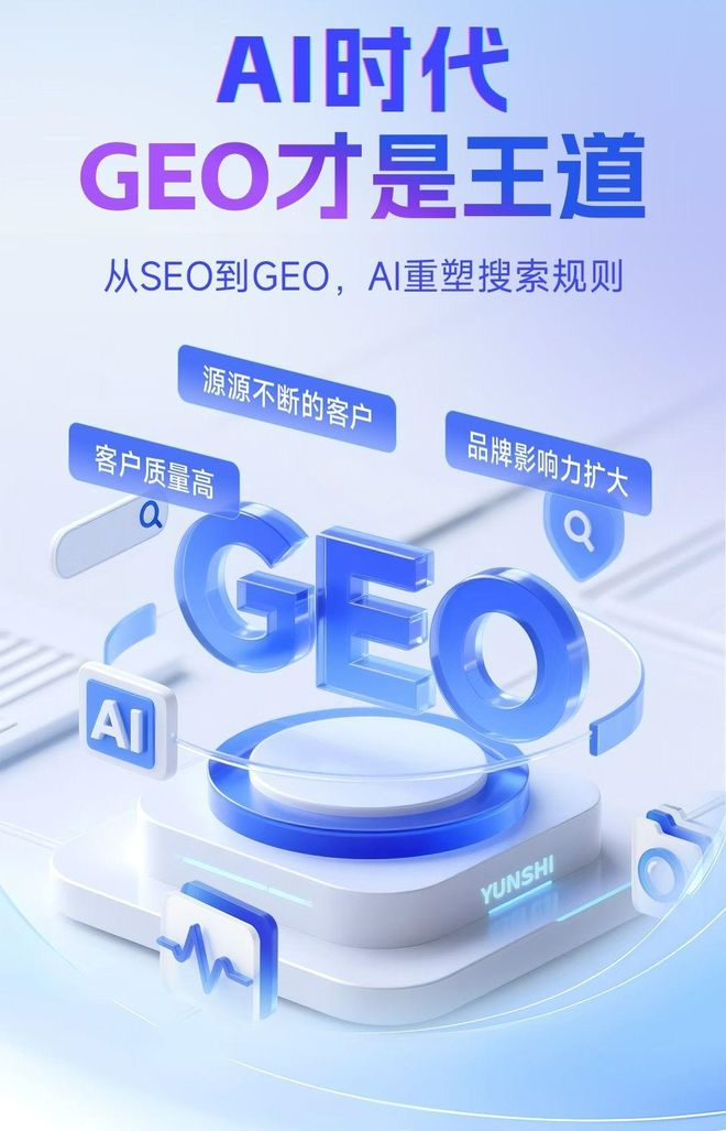 标准化赋能贡嘎县本地数字营销 国硕AI重构国内GEO优化服务新生态